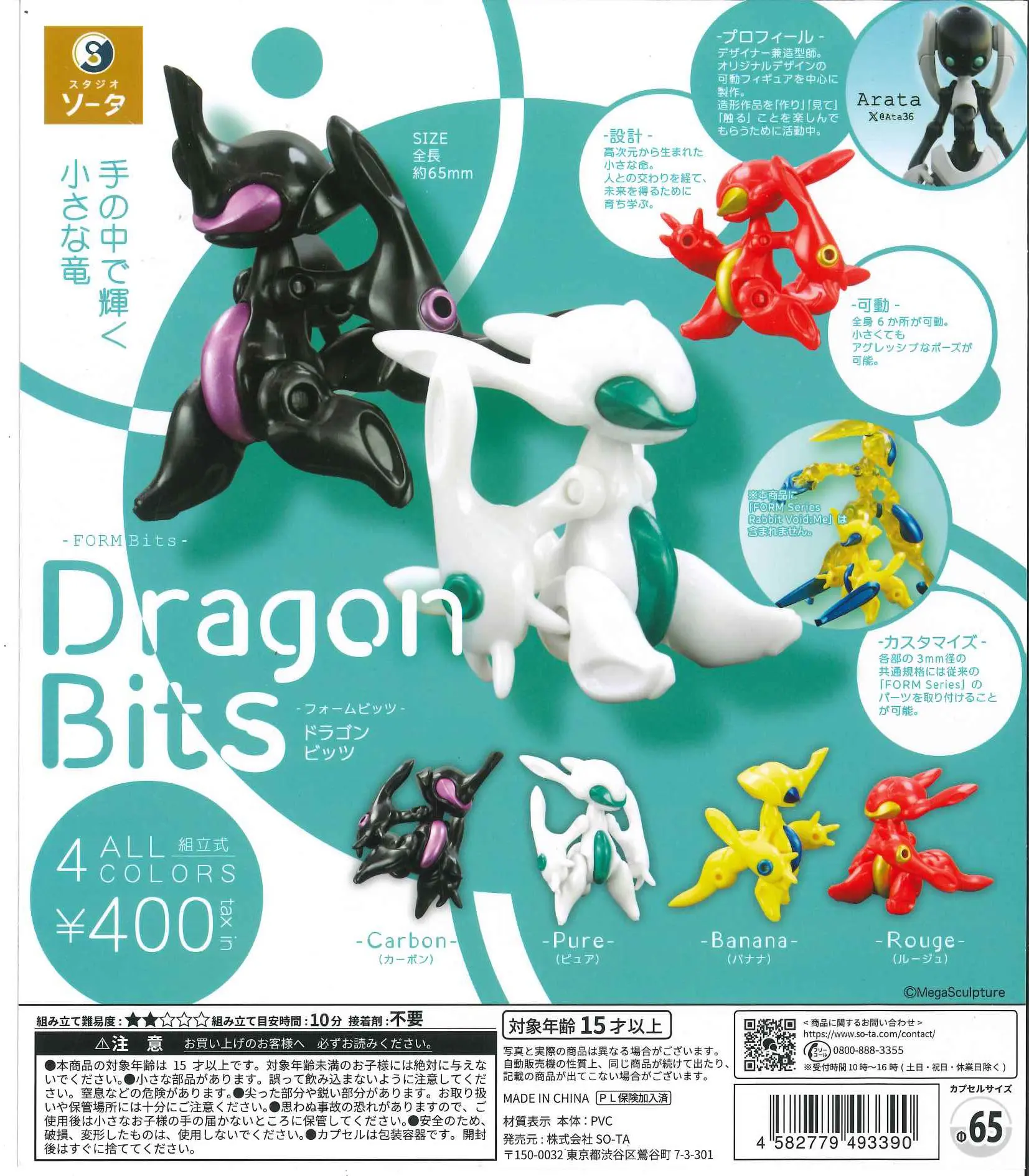 SO-TA Capsule Toys Cool FORM B - Baby Products 1 Year reseña y precio